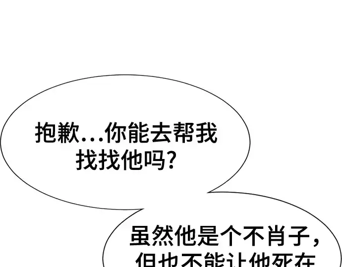 漫画《史诗级领地设计师》第222话第193张图