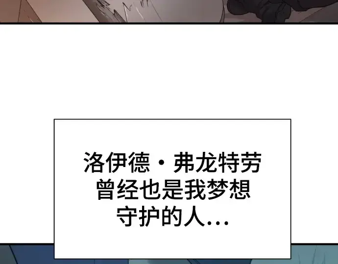 漫画《史诗级领地设计师》第222话第198张图