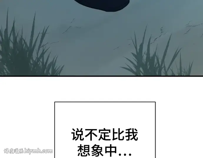 漫画《史诗级领地设计师》第222话第200张图