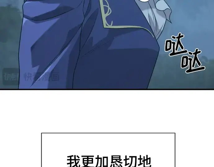 漫画《史诗级领地设计师》第222话第202张图