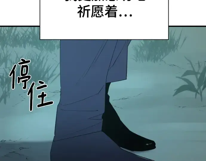 漫画《史诗级领地设计师》第222话第203张图