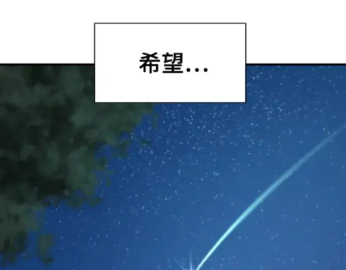 漫画《史诗级领地设计师》第222话第207张图