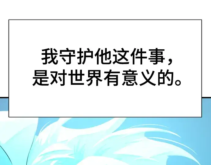 漫画《史诗级领地设计师》第222话第211张图
