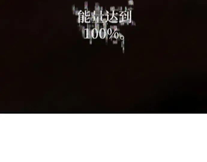 漫画《史诗级领地设计师》第222话第217张图