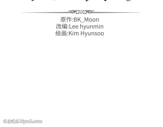 漫画《史诗级领地设计师》第222话第224张图