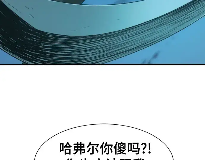 漫画《史诗级领地设计师》第222话第29张图