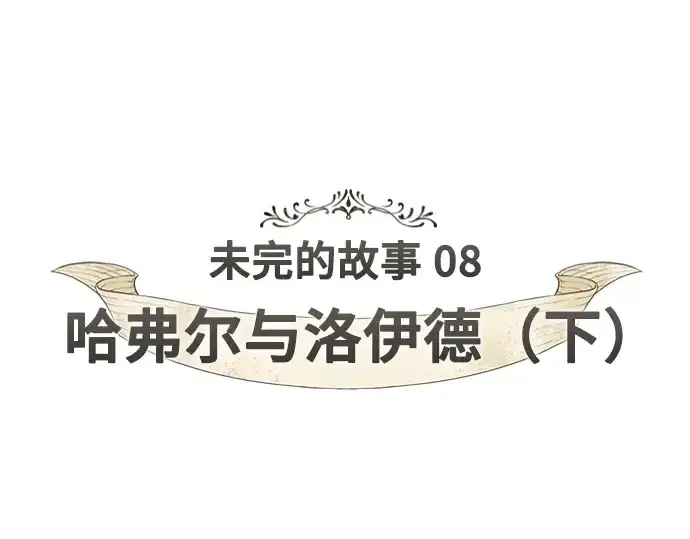 漫画《史诗级领地设计师》第222话第3张图
