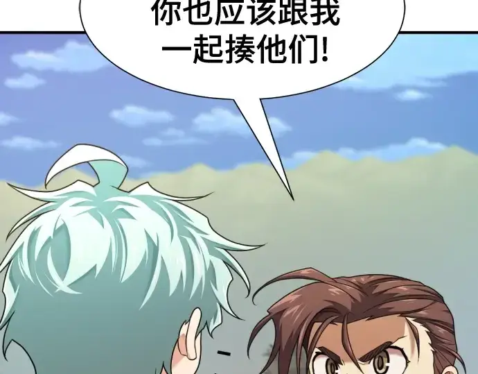 漫画《史诗级领地设计师》第222话第30张图