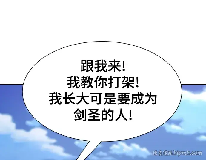 漫画《史诗级领地设计师》第222话第32张图