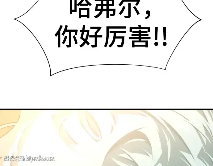 漫画《史诗级领地设计师》第222话第48张图