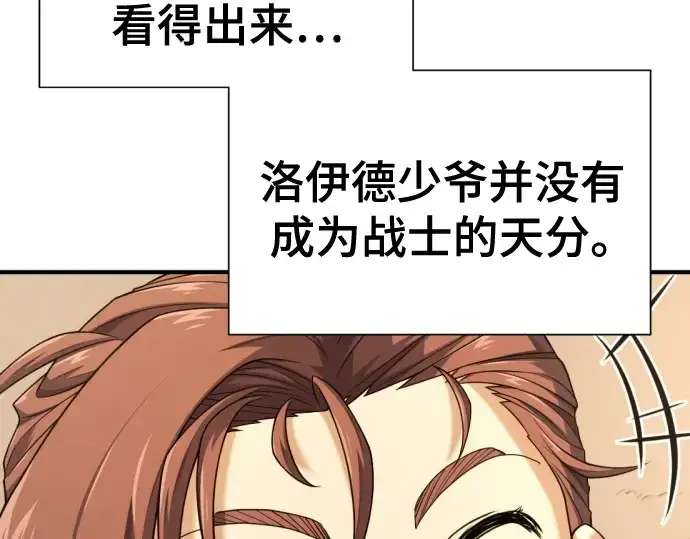 漫画《史诗级领地设计师》第222话第51张图