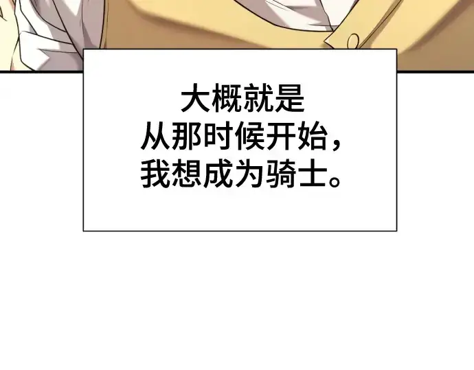 漫画《史诗级领地设计师》第222话第53张图