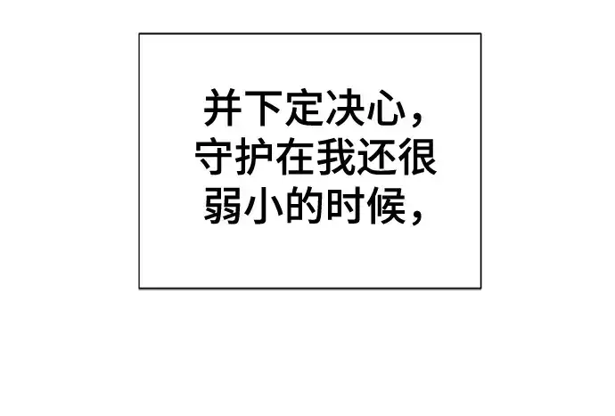 漫画《史诗级领地设计师》第222话第54张图