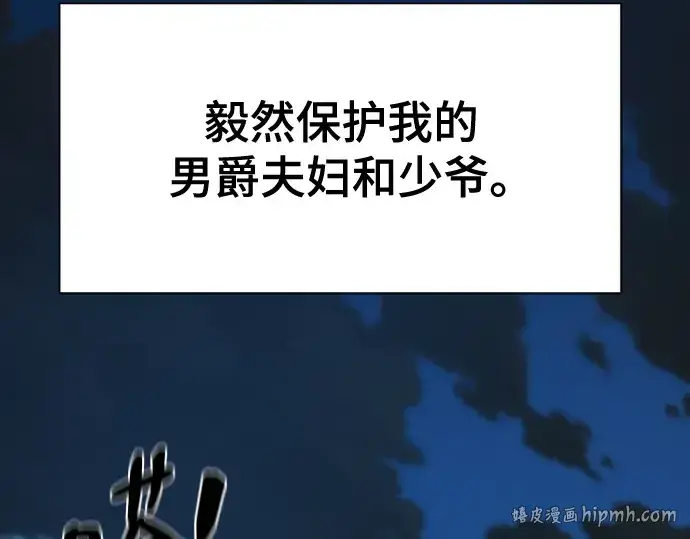漫画《史诗级领地设计师》第222话第56张图