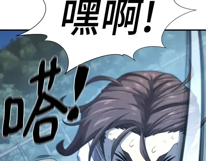 漫画《史诗级领地设计师》第222话第60张图