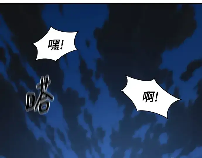 漫画《史诗级领地设计师》第222话第63张图