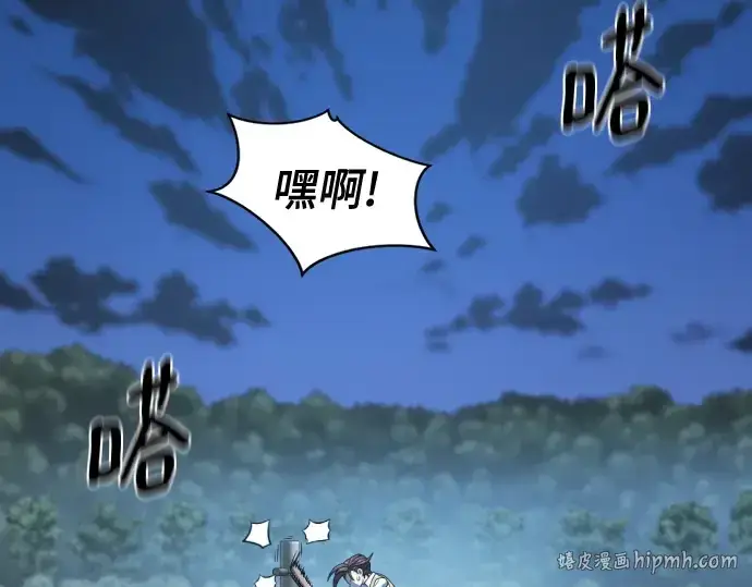 漫画《史诗级领地设计师》第222话第64张图
