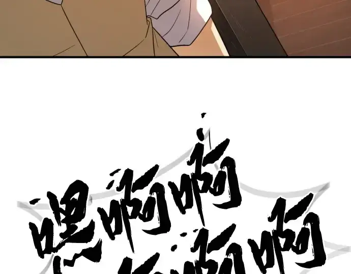 漫画《史诗级领地设计师》第222话第77张图