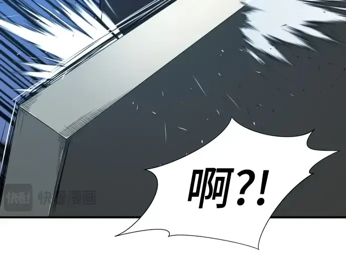 漫画《史诗级领地设计师》第222话第93张图