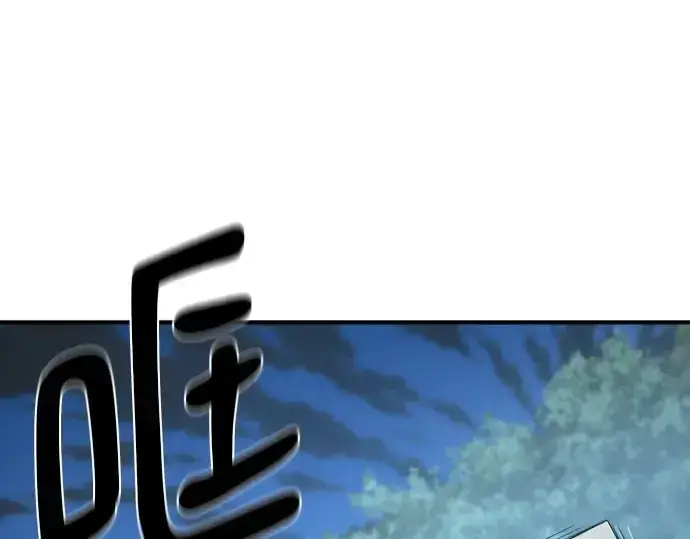 漫画《史诗级领地设计师》第222话第94张图