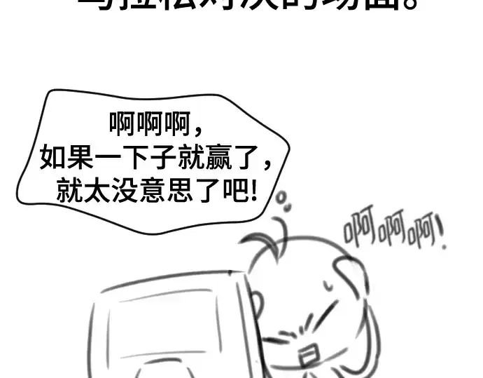 漫画《史诗级领地设计师》第223话第100张图