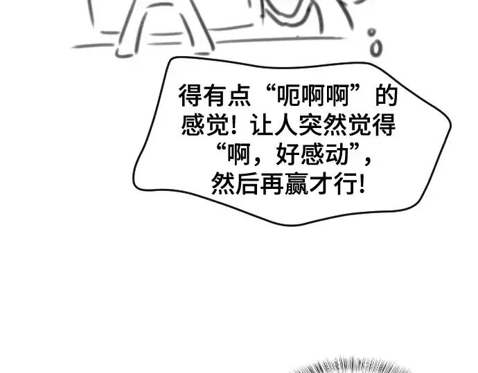 漫画《史诗级领地设计师》第223话第101张图
