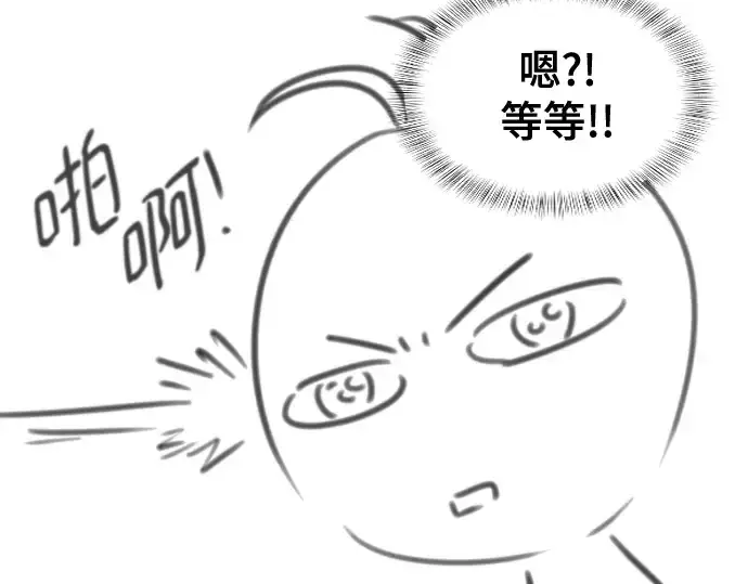 漫画《史诗级领地设计师》第223话第102张图