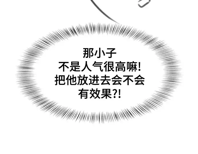 漫画《史诗级领地设计师》第223话第105张图