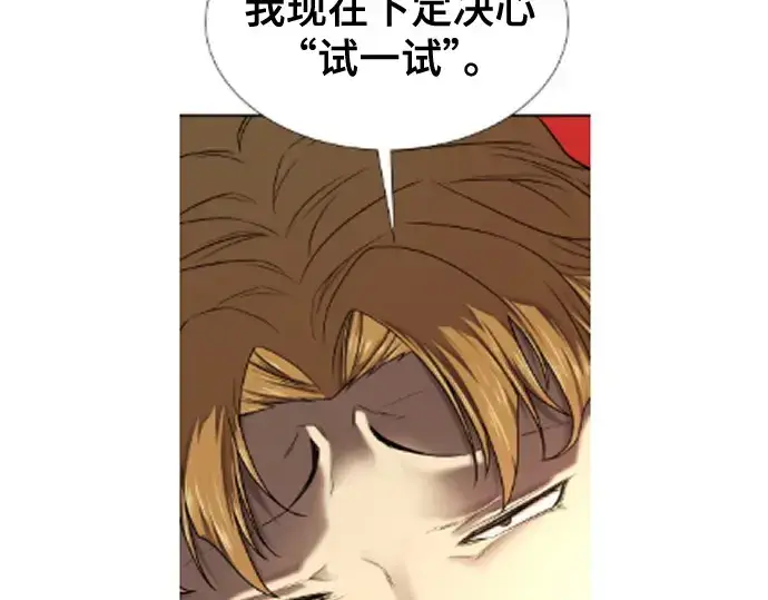 漫画《史诗级领地设计师》第223话第107张图