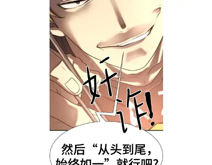 漫画《史诗级领地设计师》第223话第108张图