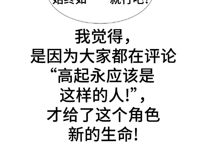 漫画《史诗级领地设计师》第223话第109张图