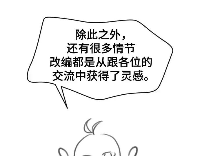 漫画《史诗级领地设计师》第223话第110张图