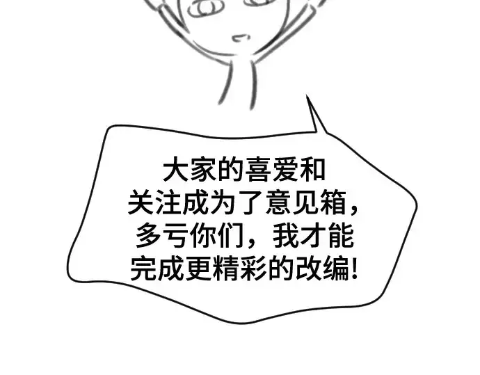 漫画《史诗级领地设计师》第223话第111张图