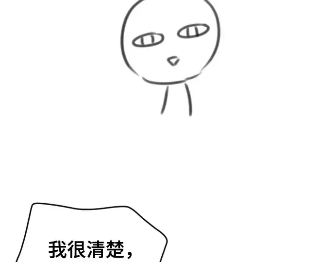 漫画《史诗级领地设计师》第223话第114张图