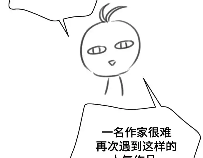 漫画《史诗级领地设计师》第223话第115张图