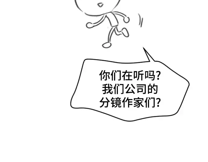 漫画《史诗级领地设计师》第223话第117张图