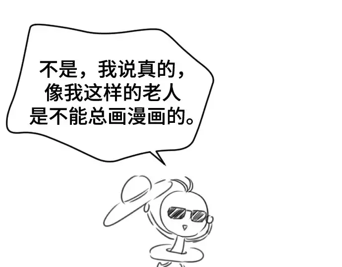 漫画《史诗级领地设计师》第223话第118张图