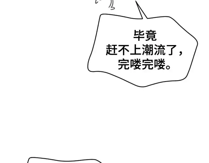 漫画《史诗级领地设计师》第223话第119张图
