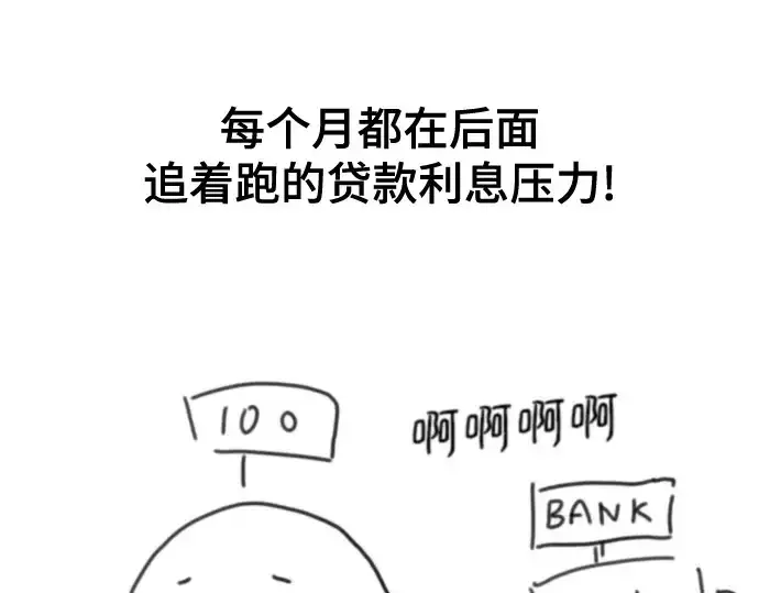 漫画《史诗级领地设计师》第223话第12张图