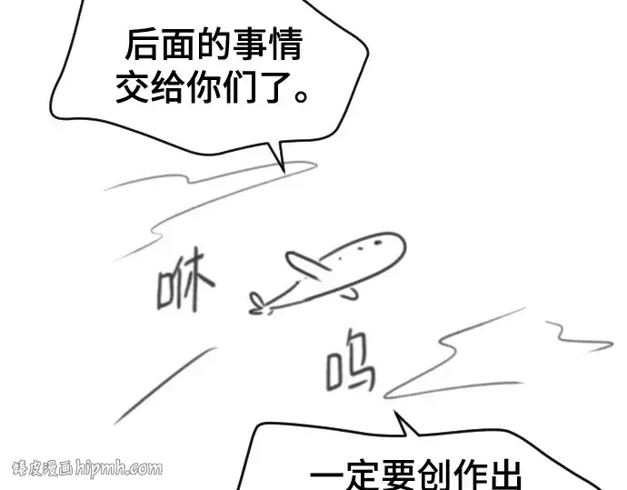 漫画《史诗级领地设计师》第223话第120张图