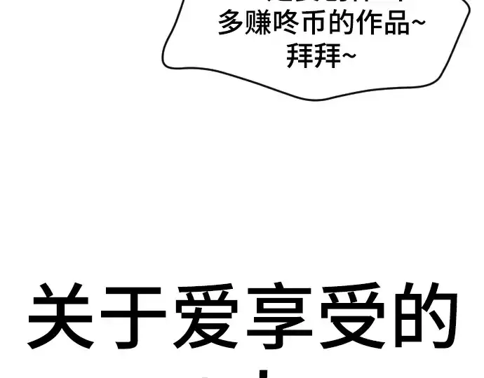 漫画《史诗级领地设计师》第223话第121张图
