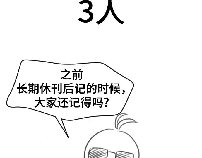 漫画《史诗级领地设计师》第223话第122张图
