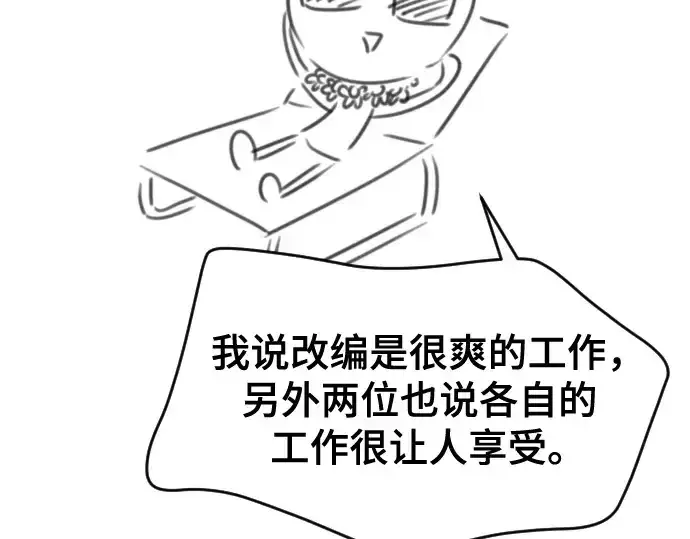 漫画《史诗级领地设计师》第223话第123张图