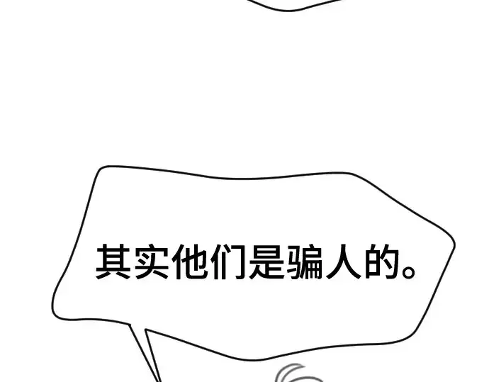 漫画《史诗级领地设计师》第223话第124张图