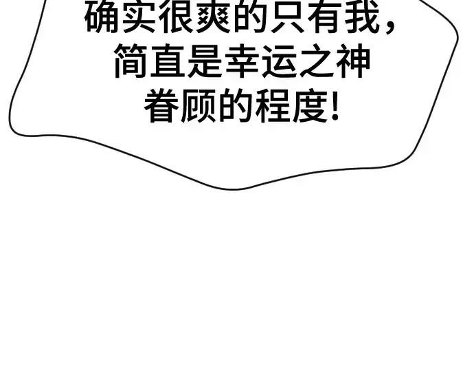 漫画《史诗级领地设计师》第223话第126张图