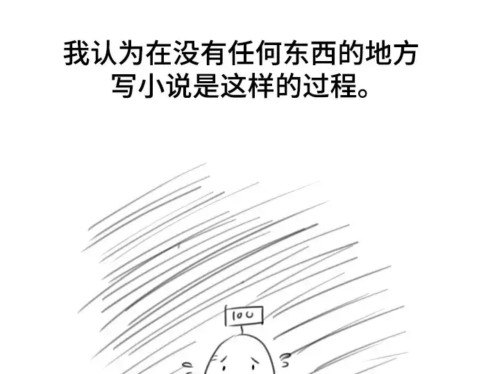 漫画《史诗级领地设计师》第223话第127张图