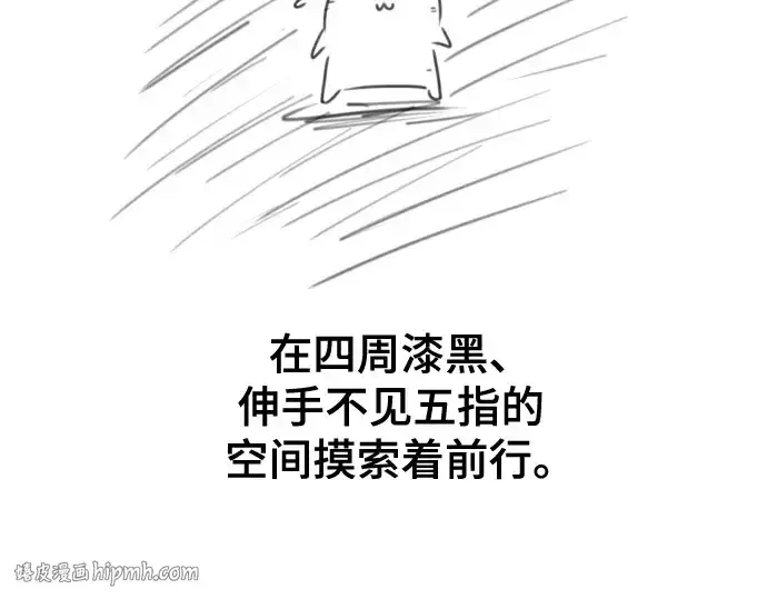 漫画《史诗级领地设计师》第223话第128张图