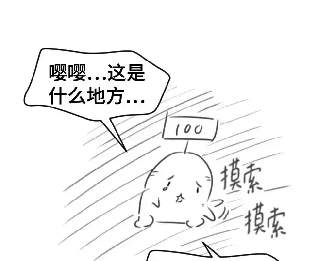 漫画《史诗级领地设计师》第223话第129张图