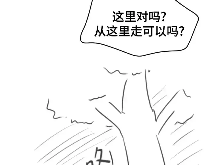 漫画《史诗级领地设计师》第223话第130张图