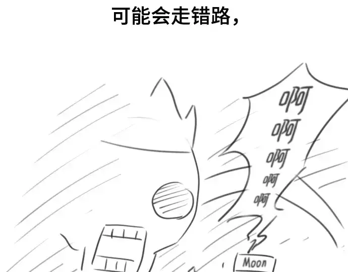 漫画《史诗级领地设计师》第223话第132张图